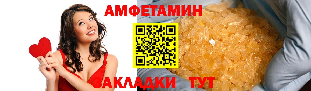 Амфетамин Розовый Сызрань
