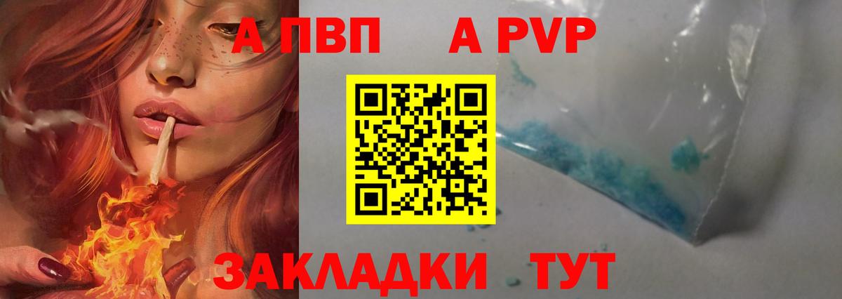 Alpha PVP СК КРИС  Alpha-PVP крисы CK  Вход с VPN  Сызрань 
