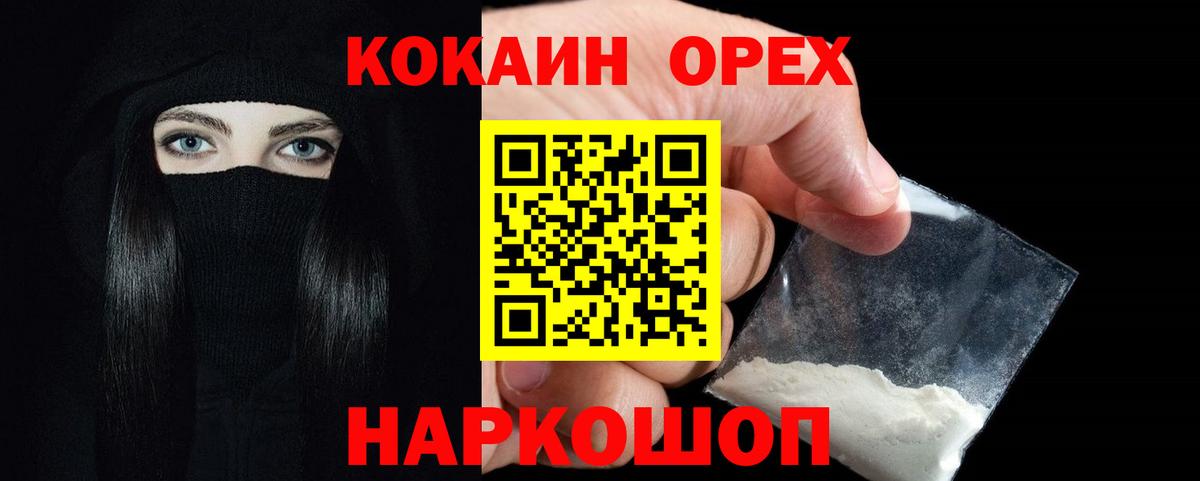 Сызрань  Cocaine VHQ  COCAIN Fish Scale  Вход с VPN 