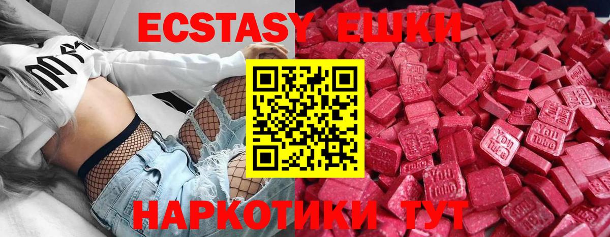 Экстази 280 MDMA Сызрань