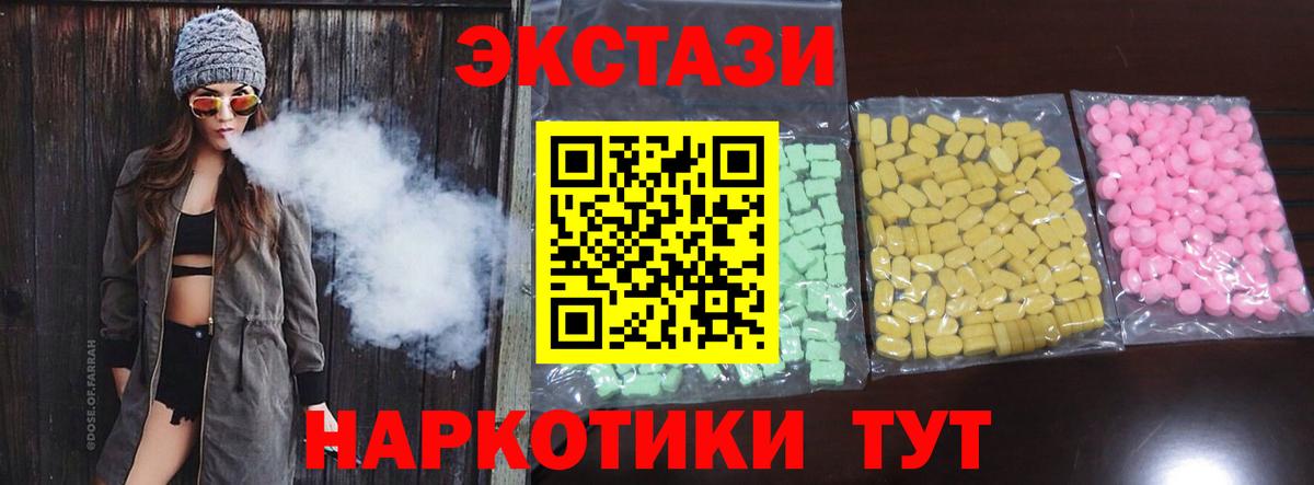 Сызрань  ЭКСТАЗИ  Вход с VPN  Экстази MDMA 