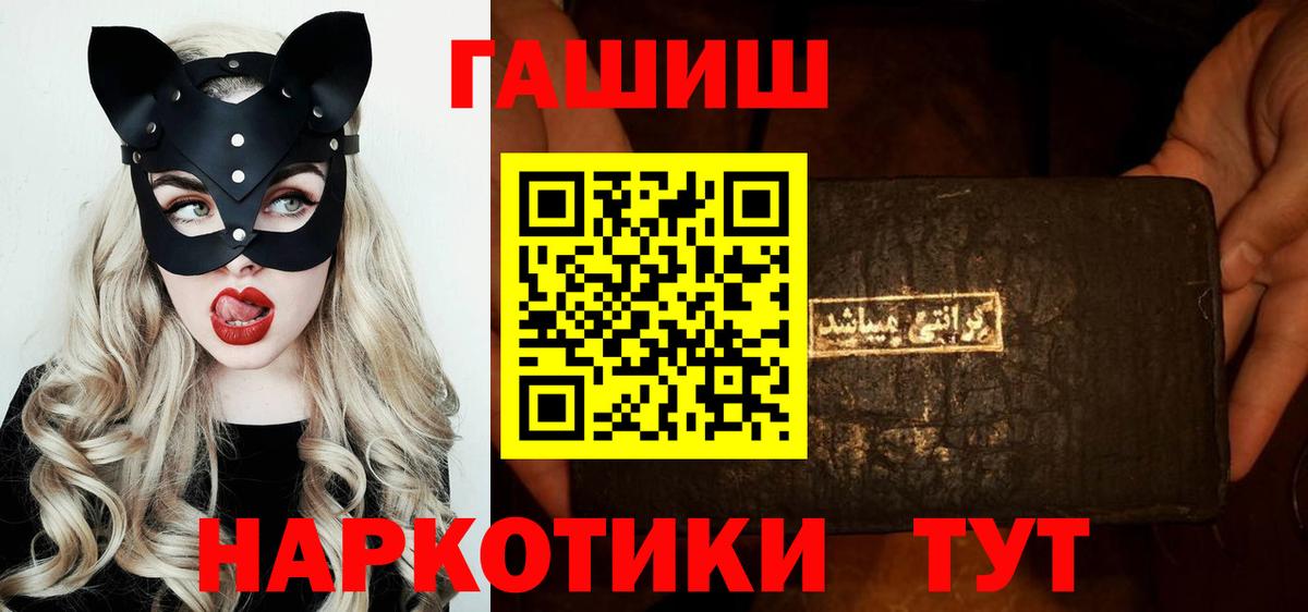 ГАШ 40% ТГК  Вход с VPN  Сызрань  ГАШ Premium 