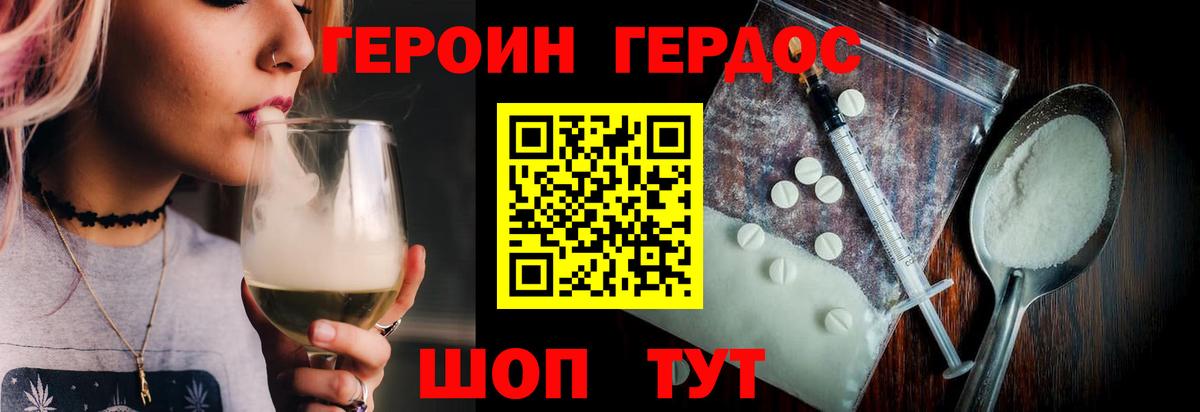 Сызрань  ГЕРОИН белый  ГЕРОИН  Вход с VPN 