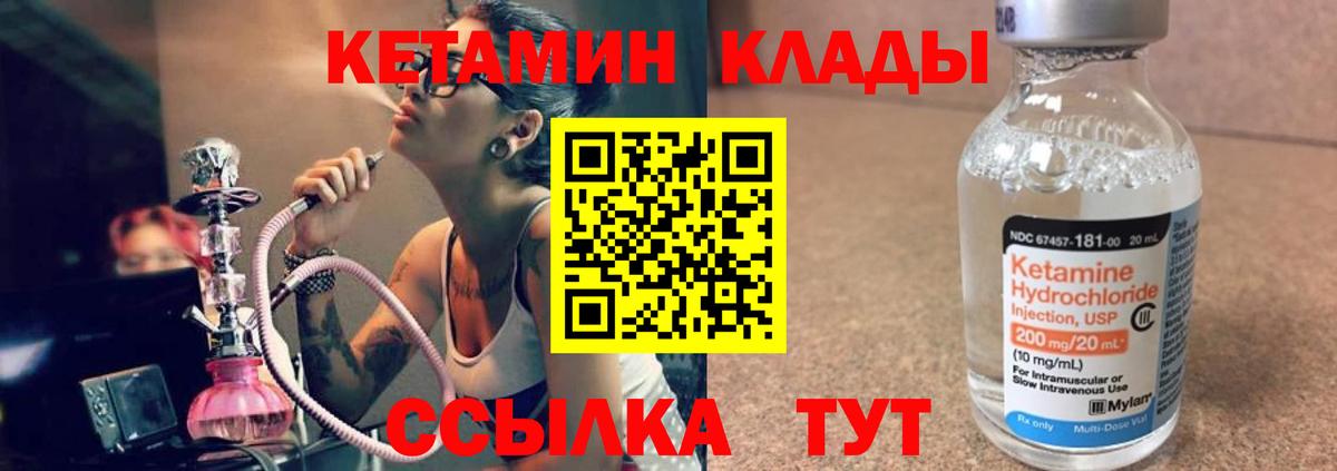 КЕТАМИН VHQ Сызрань