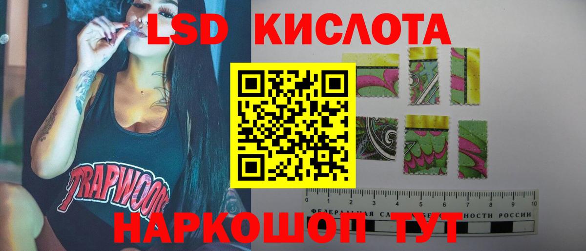 Лсд 25 экстази ecstasy Сызрань