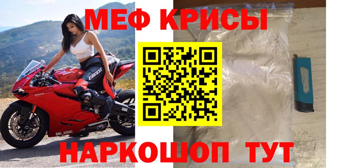 Мефедрон кристаллы Сызрань