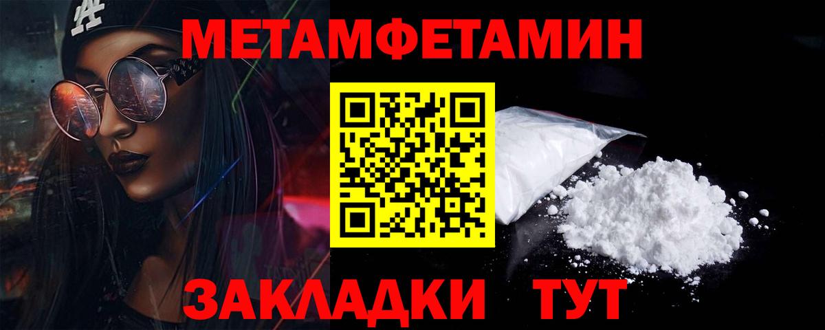 Сызрань  Первитин  МЕТАМФЕТАМИН пудра  Вход с VPN  МЕТАМФЕТАМИН пудра 