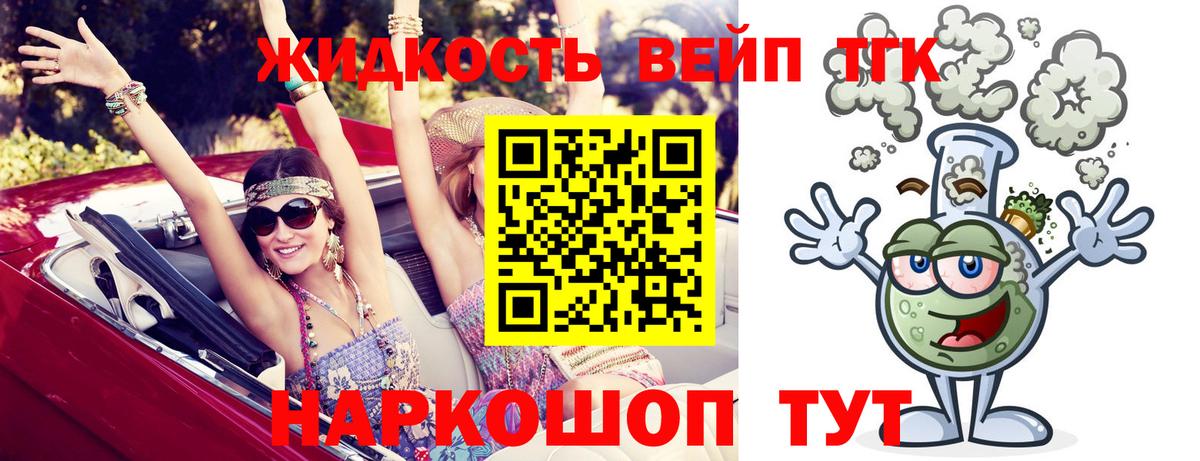 ТГК гашишное масло  Вход с VPN  Сызрань 